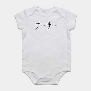 ARTHUR IN JAPANESE Baby Bodysuit